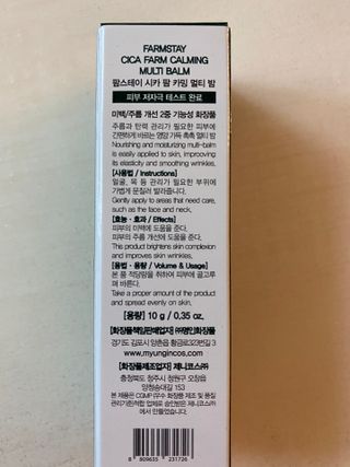 팜스테이 시카 팜 카밍 멀티 밤 — 4점을 준 리뷰어가 2022년 2월 올린 사용 사진