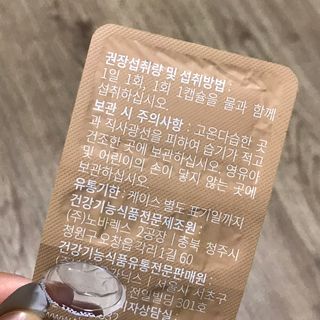 슬림플래닛 잔티젠 600mg 굿밤 다이어트 — 5점을 준 리뷰어가 2021년 11월 올린 사용 사진