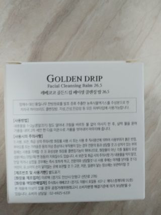 레베코코 골든드립 페이셜 클렌징 밤 26.5 — 5점을 준 리뷰어가 2021년 9월 올린 사용 사진