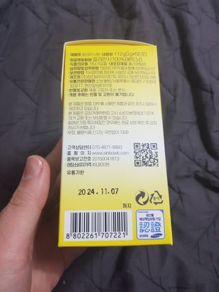 신보웰빙 마이톡스 깔라만시환 1박스/56포 — 5점을 준 리뷰어가 2022년 12월 올린 사용 사진