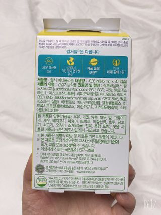 컬처렐 LGG 유산균 헬시메타볼리즘 1개월 — 5점을 준 리뷰어가 2021년 1월 올린 사용 사진