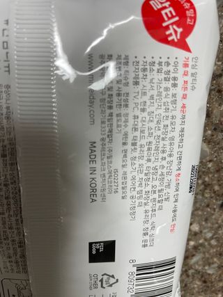 [엠메이데이] 안심 알티슈 20매 x 7 — 5점을 준 리뷰어가 2022년 1월 올린 사용 사진