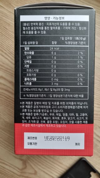 [푸름웰니스] 프리미엄 6년근 홍삼스틱 3mg x 100포 — 5점을 준 리뷰어가 2022년 3월 올린 사용 사진