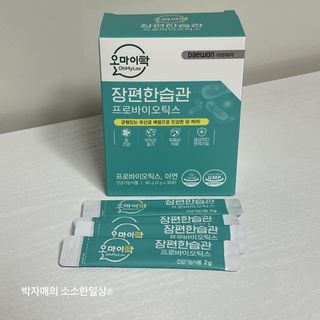 [유산균] 오마이락 장편한습관 프로바이오틱스 30P — 5점을 준 리뷰어가 2022년 11월 올린 사용 사진