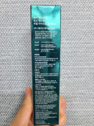 [NEW 탄력유턴 아이크림] AHC 유스 래스팅 리얼 아이크림 포 페이스 — 5점을 준 리뷰어가 2021년 3월 올린 사용 사진