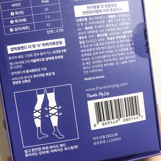 땡스마이레그 더핏X 압박밴드 허벅지확장형 — 4점을 준 리뷰어가 2022년 8월 올린 사용 사진