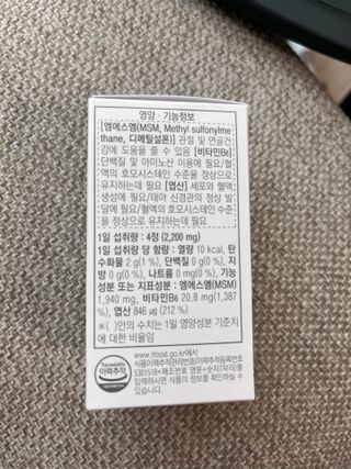 프리마인 평생 써야하는 관절의 건강을 위한 완벽설계 솔루션 관절n마디케어 플러스 120정 — 5점을 준 리뷰어가 2022년 10월 올린 사용 사진