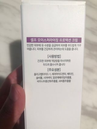 셀프 모이스처라이징 프로텍션 크림 셀프 모이스처라이징 프로텍션크림 — 5점을 준 리뷰어가 2022년 4월 올린 사용 사진