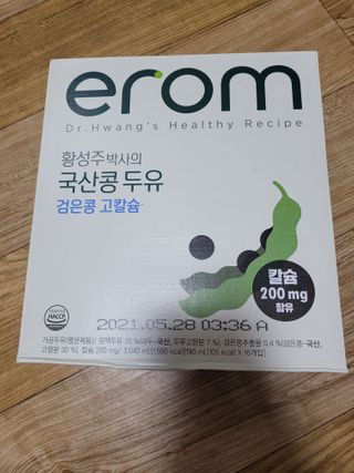 이롬 erom 황성주박사의 국산콩 두유 검은콩 고칼슘 — 4.5점을 준 리뷰어가 2020년 12월 올린 사용 사진