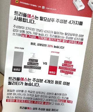 트리플에스 탈모 샴푸 275ml + 실크 트리트먼트 275ml — 5점을 준 리뷰어가 2021년 2월 올린 사용 사진
