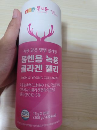 [몸엔용] 녹용 담은 탱탱 콜라겐 녹용 콜라겐 젤리 15g x 20포 — 5점을 준 리뷰어가 2022년 4월 올린 사용 사진