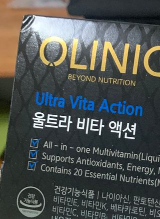 올리닉 울트라비타액션 — 4점을 준 리뷰어가 2021년 10월 올린 사용 사진