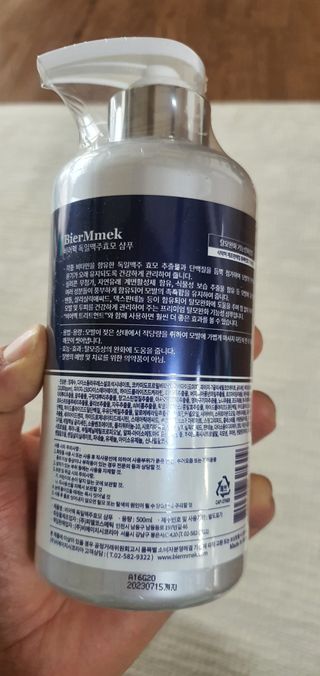 비어멕 독일맥주효모 천연탈모샴푸 — 5점을 준 리뷰어가 2021년 1월 올린 사용 사진