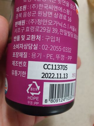 슬림플래닛 가르시니아 2500mg 비포밀 — 4점을 준 리뷰어가 2021년 1월 올린 사용 사진