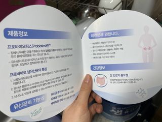 서울약사신협_프로바이오생유산균_2.5G x 100포 — 5점을 준 리뷰어가 2021년 2월 올린 사용 사진