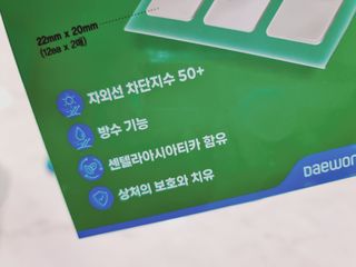 [큐어반H 커팅] 간편하게 떼서 쓰는 자외선차단 습윤밴드 (1팩/30매입) — 5점을 준 리뷰어가 2022년 11월 올린 사용 사진