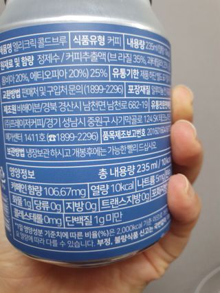 프레이저커피 프레이저 엘리크릭 콜드브루 4개입 — 5점을 준 리뷰어가 2021년 7월 올린 사용 사진