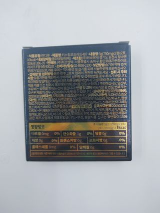[키스립] 바이오 회사에서 만든 숙취해소제 키스립 코드레드 487 — 4점을 준 리뷰어가 2022년 1월 올린 사용 사진