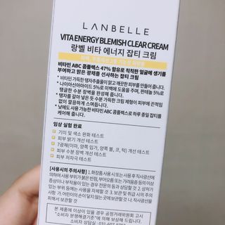 랑벨 비타 에너지 잡티 크림 75ml (피부 속 기미완화크림) — 5점을 준 리뷰어가 2022년 5월 올린 사용 사진