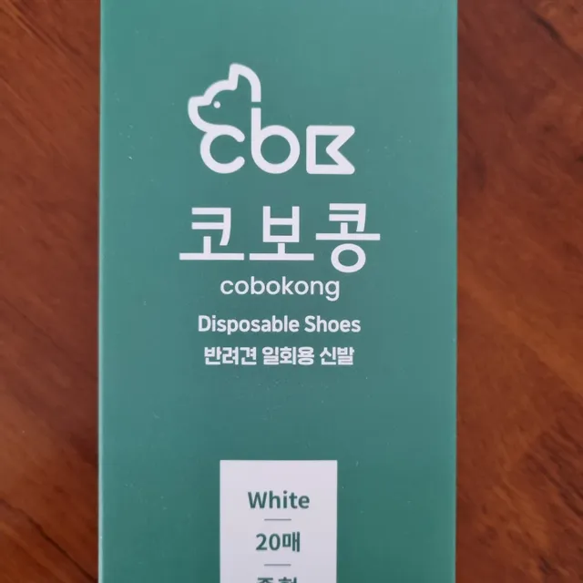 코보콩 에어슈즈 강아지 일회용 신발 소용량 패키지 20매 초경량  미끄럼방지 실내외 겸용 리뷰 사진