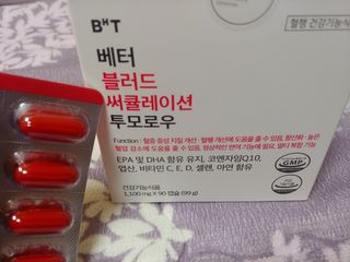 베터헬씨투모로우 베터 블러드 써큘레이션 투모로우 — 4점을 준 리뷰어가 2021년 2월 올린 사용 사진