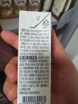 이롬 erom 황성주박사의 국산콩 두유 검은콩 고칼슘 — 5점을 준 리뷰어가 2020년 12월 올린 사용 사진
