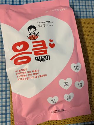 응큼떡볶이 — 4.5점을 준 리뷰어가 2021년 3월 올린 사용 사진