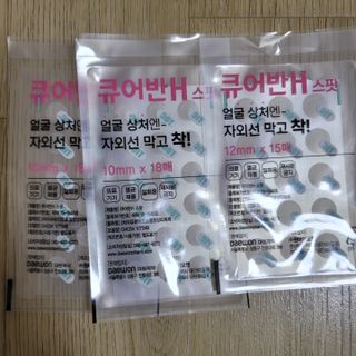 [큐어반H 스팟] 자외선 99프로 차단되는 스틱타입 스팟밴드(1팩 / 66매입) — 5점을 준 리뷰어가 2022년 12월 올린 사용 사진