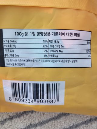 델리스 오트 밀키 초콜릿 바 — 5점을 준 리뷰어가 2023년 1월 올린 사용 사진