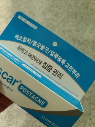 히루스카 포스트아크네 클리어 — 5점을 준 리뷰어가 2021년 2월 올린 사용 사진