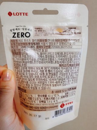 ZERO (초콜릿 칩 쿠키, 카카오 케이크, 후르츠 젤리, 아이스 콜라, 아이스 초코바) — 5점을 준 리뷰어가 2022년 6월 올린 사용 사진