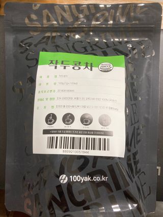 산그리메 작두콩차 — 5점을 준 리뷰어가 2021년 3월 올린 사용 사진
