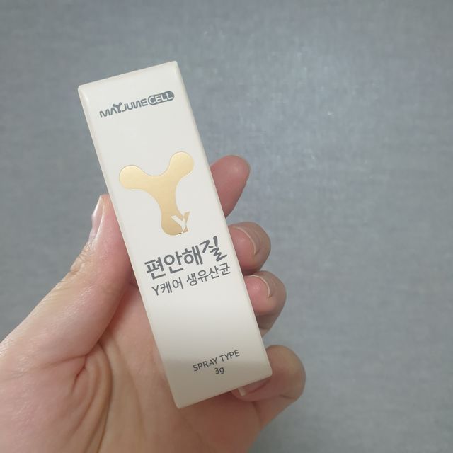 메이준쎌 편안해질 Y케어 유산균 리뷰 사진