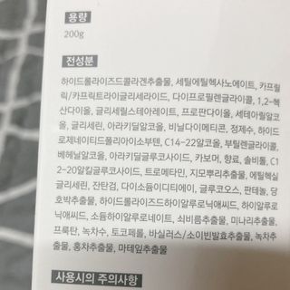 세렌디뷰티 퓨어델라 부스팅 바디크림 — 4점을 준 리뷰어가 2021년 7월 올린 사용 사진