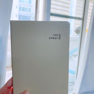 응원과 위로가 필요한 당신에게  리훈 하고싶은말 스터디 플래너 — 5점을 준 리뷰어가 2021년 3월 올린 사용 사진