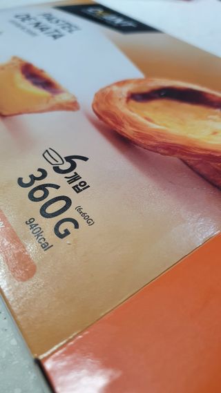 디앙뜨 포르투갈 에그타르트 오리지널 맛+패션후르츠+초콜릿타르트 맛 중 택1 — 5점을 준 리뷰어가 2021년 8월 올린 사용 사진