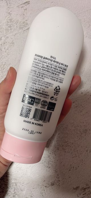 위시스 프리미엄 글루타치온  화이트닝 바디로션 — 4점을 준 리뷰어가 2023년 2월 올린 사용 사진