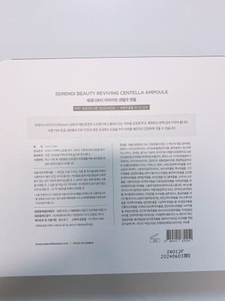 세렌디뷰티 리바이빙 센텔라 앰플 — 3.5점을 준 리뷰어가 2021년 9월 올린 사용 사진
