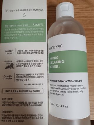 나나스킨 하이드로릴렉싱토너 — 4점을 준 리뷰어가 2021년 5월 올린 사용 사진