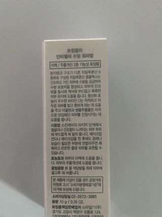 트윙클라 안티멜라 수딩 워터밤 — 5점을 준 리뷰어가 2022년 5월 올린 사용 사진