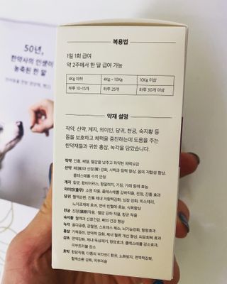 펫21 그로그로 5종 강아지 고양이 반려동물 한방 영양제 — 4점을 준 리뷰어가 2021년 12월 올린 사용 사진