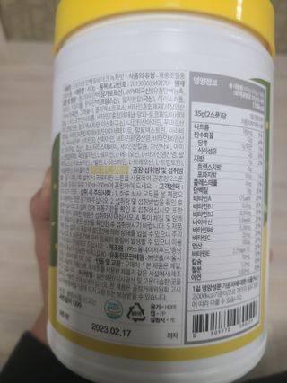 프로티원 단백질쉐이크 녹차맛 2주분 1통+보틀 — 5점을 준 리뷰어가 2021년 4월 올린 사용 사진