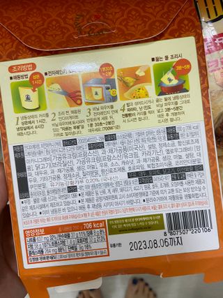 디케이식품(주) 화이트라구 엠빠나다 — 5점을 준 리뷰어가 2023년 2월 올린 사용 사진