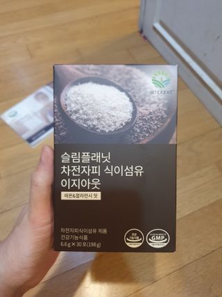 슬림플래닛 차전자피 식이섬유 이지아웃 — 5점을 준 리뷰어가 2021년 4월 올린 사용 사진