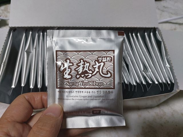 생열환 리뷰 사진