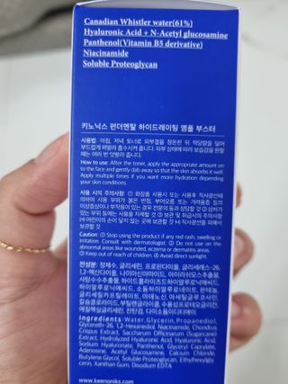 키노닉스 펀더멘탈 앰플 부스터 — 3점을 준 리뷰어가 2021년 10월 올린 사용 사진