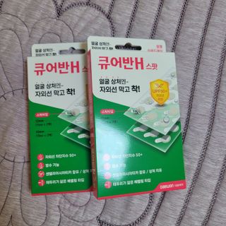 [큐어반H 스팟] 자외선 99프로 차단되는 스틱타입 스팟밴드(1팩 / 66매입) — 5점을 준 리뷰어가 2022년 11월 올린 사용 사진