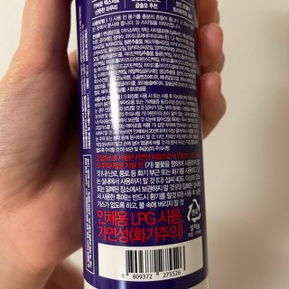 달리프 글램 샤이닝 스프레이 150ml — 5점을 준 리뷰어가 2020년 12월 올린 사용 사진