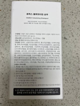 [HUREX] 휴렉스 볼류마이징 탈모완화 기능성 샴푸 150ml x 2개 — 5점을 준 리뷰어가 2021년 9월 올린 사용 사진
