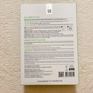 리더스코스메틱 리더스 아임피토 마스크 6종 — 4점을 준 리뷰어가 2021년 10월 올린 사용 사진